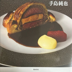 일본 프랑스 요리책 판매