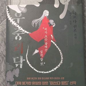 우중괴담