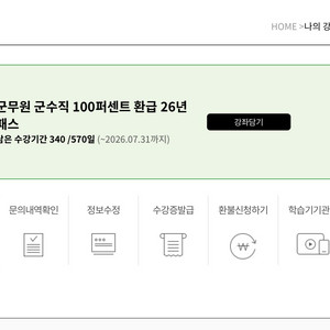 군무원 군수직 100퍼센트 환급 26년 패스