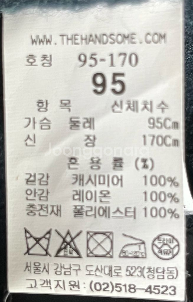 타임옴므 다크그린 캐시미어100% 핸드메이드 코트 95--3