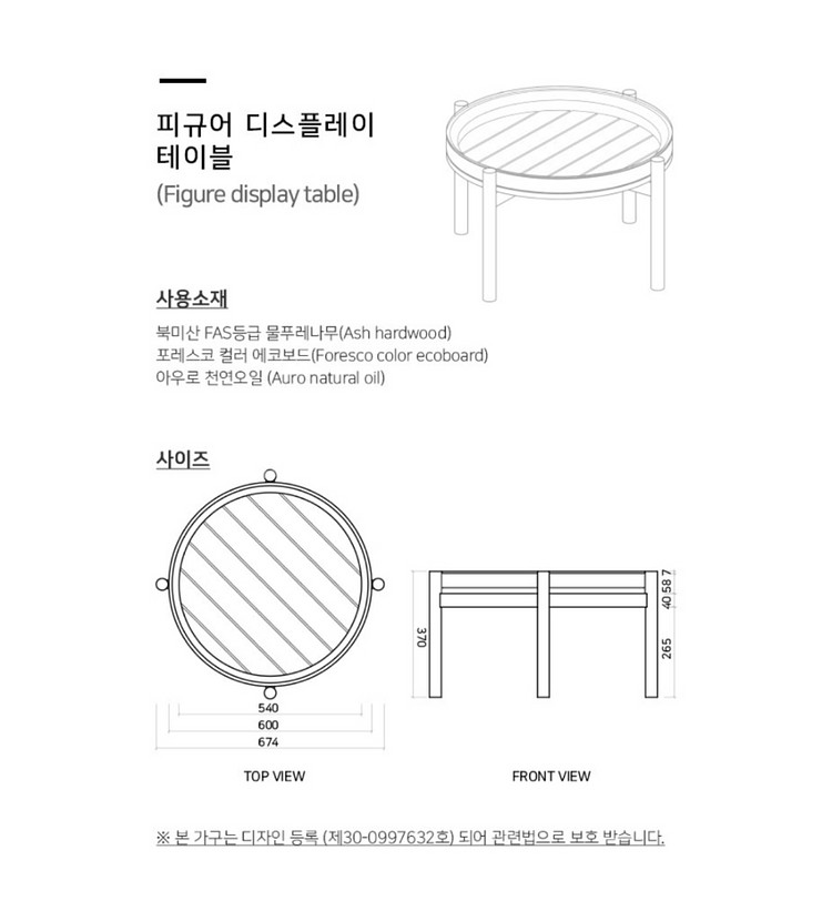 원목 피규어 디스플레이 테이블--9