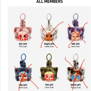 팝마트 토이 크라이베이비 표범냥이 인형 키링 양도