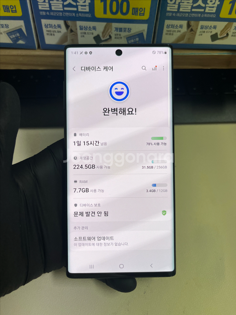 갤럭시노트10 256G 블랙 A급!--7