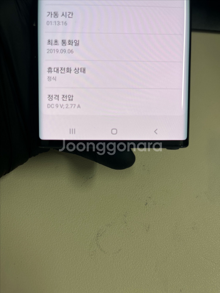 갤럭시노트10 256G 블랙 A급!--6