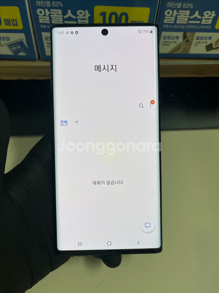 갤럭시노트10 256G 블랙 A급!--8