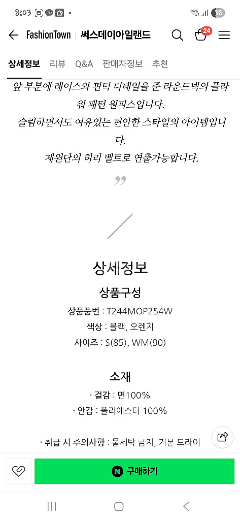 써스데이아일랜드 원피스--3