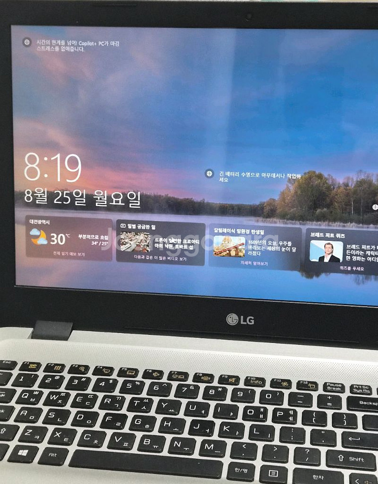 Lg 울트라 pc노트북 판매합니다!--0