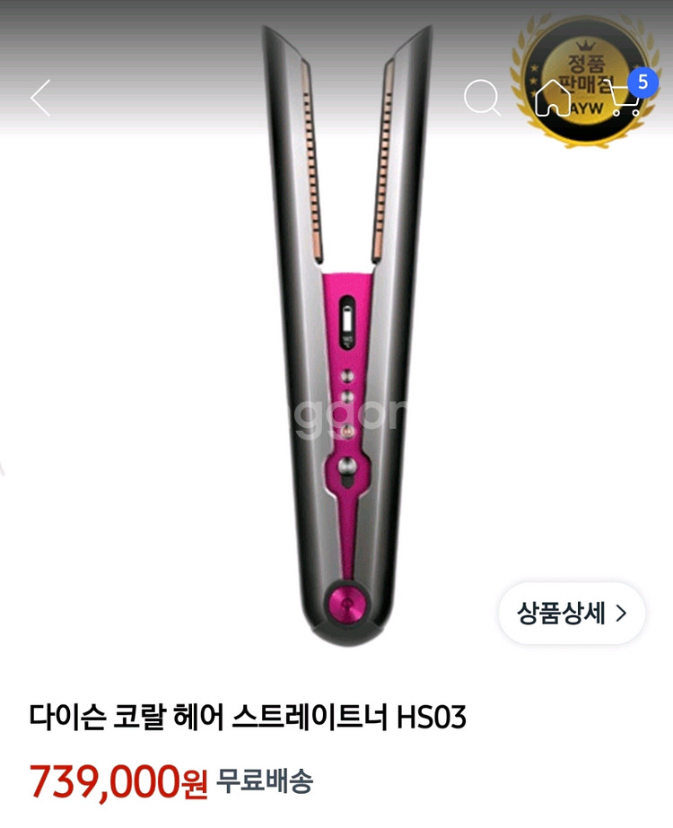 다이슨 스트레이트너 HS03--0