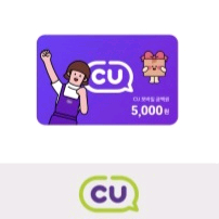 CU 모바일상품권 5천원권 팝니다