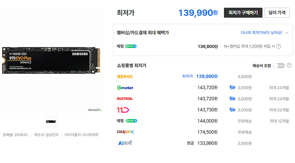 삼성전자 970 EVO Plus M.2 NVMe 1tb--0