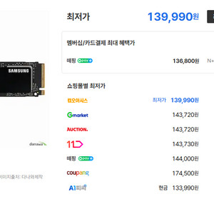 삼성전자 970 EVO Plus M.2 NVMe 1tb