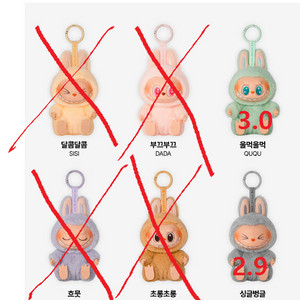 팝마트 토이 라부부 나랑 같이 놀자 인형 키링