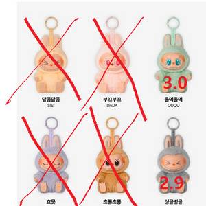 팝마트 토이 라부부 나랑 같이 놀자 인형 키링