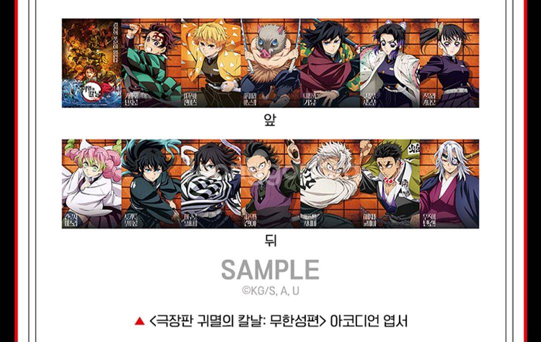 귀멸의 칼날 무한성 아트카드 스탠디--2