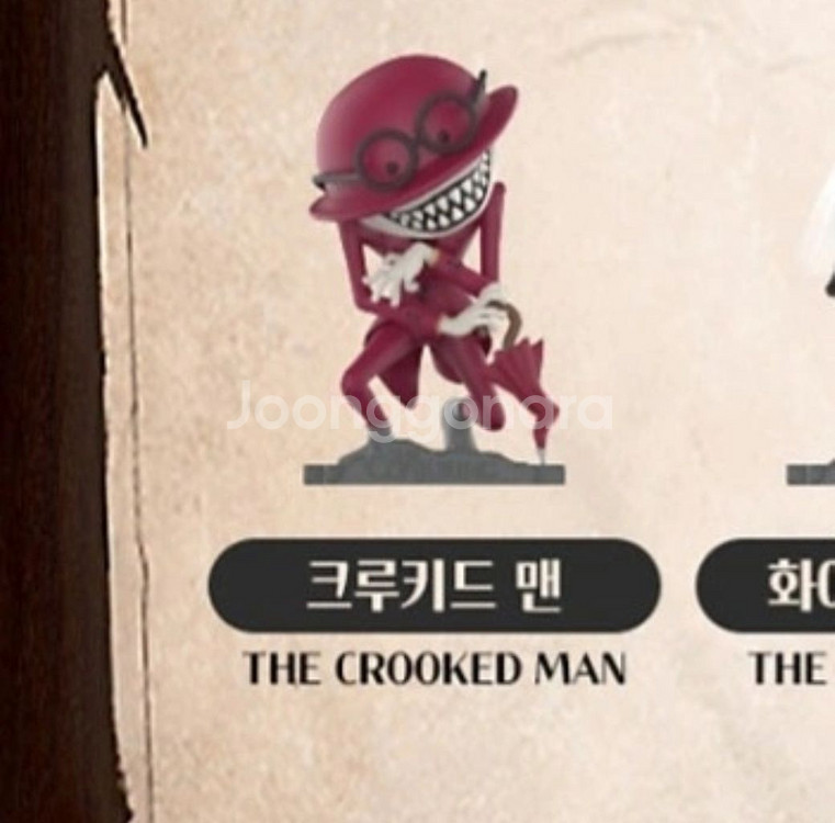 팝마트 컨저링 유니버스 피규어 <크루키드 맨>--2