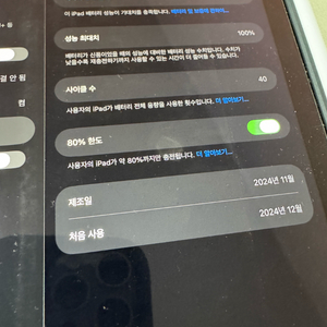 아이패드 미니7 128 wifu