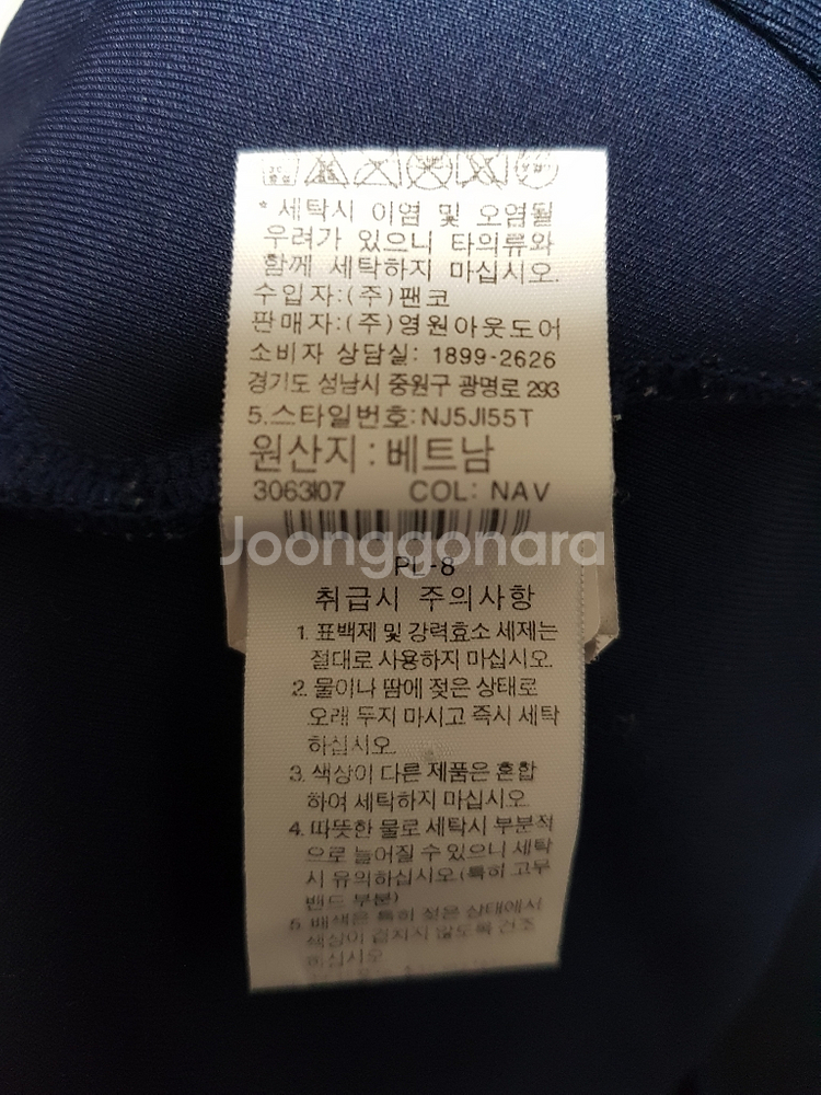 노스페이스 키즈]토르 트레이닝NJ5JI55T 120사이--8