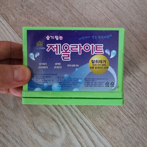 습기잡는 제올라이트