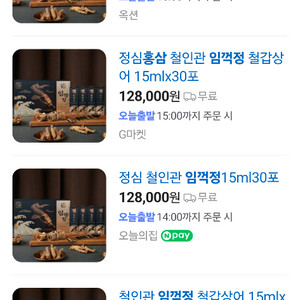 농협 정심홍삼 임꺽정 철갑상어 파격세일! 일괄구매 환영