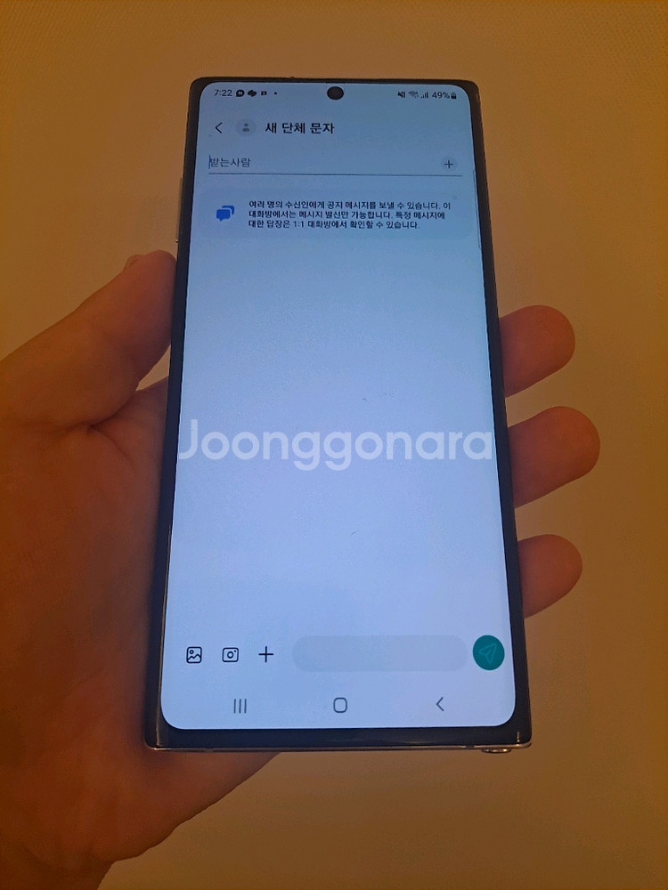 갤럭시 노트10 + 512 무잔상 S급--3