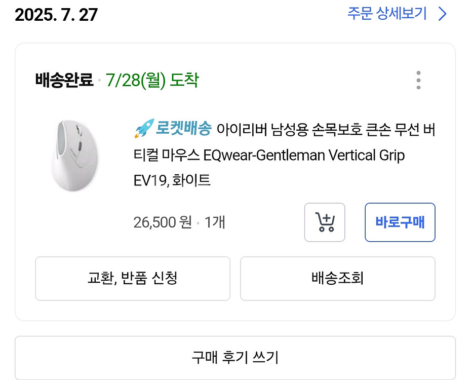 아이리버 버티컬마우스 ev19--3