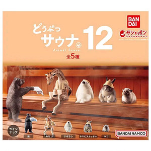 동물 사우나 가챠 12 곰, 기린, 산비스카챠