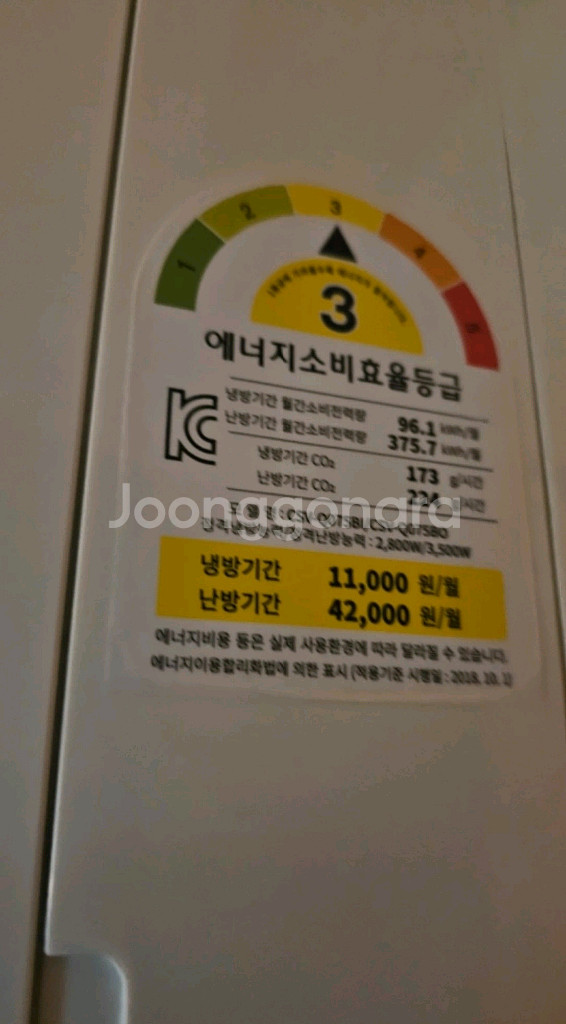 캐리어 7평 인버터 벽걸이 냉난방기 팝니다--1