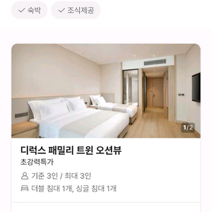신라모노그램 강릉 호텔 9.12-14 2박3일