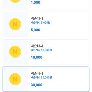 넥슨 캐시 19만원->18만원에 판매합니다