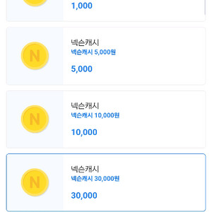 넥슨 캐시 19만원->18만원에 판매합니다