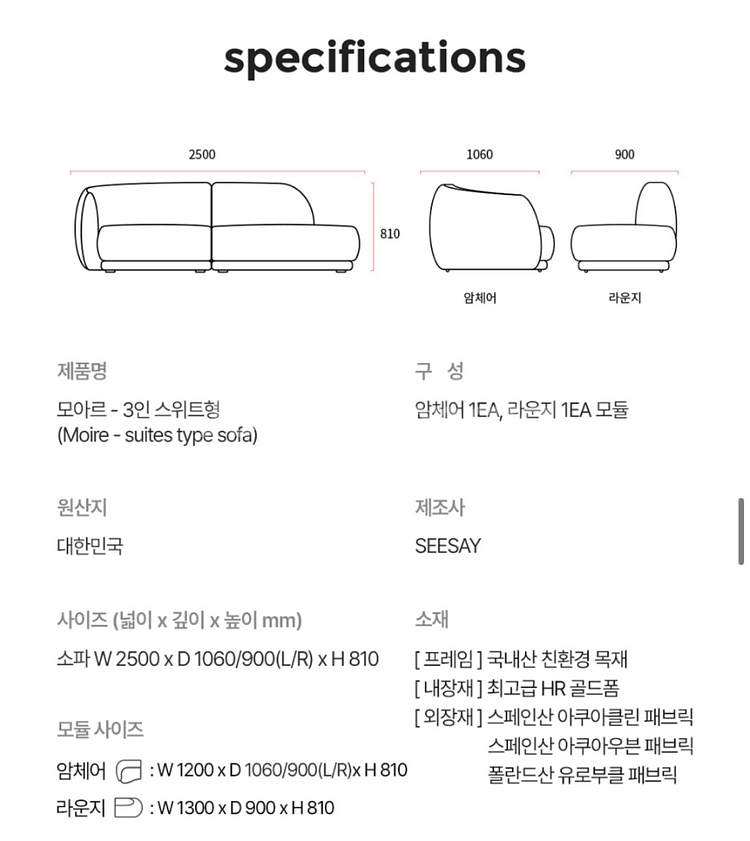 모아르 모듈 소파 3인 스위트형 (사용기간 1년 미만--1