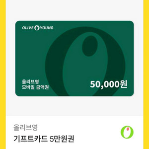 올리브영 기프트카드 5만원권 판매합니다