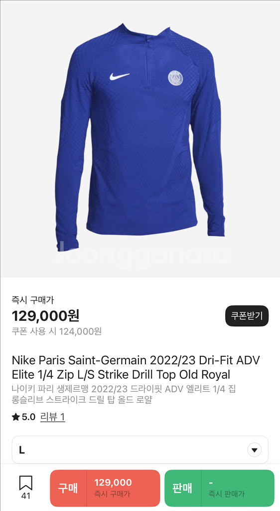 22/23 PSG ADV 엘리트 드릴탑 L--4