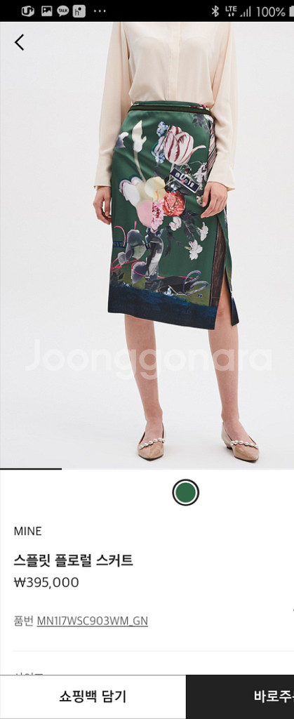 마인 스플릿 플로럴 스커트--0