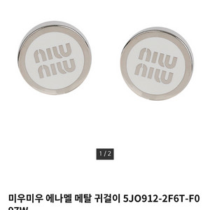 [정품] 미우미우 Miu Miu 에나멜 메탈 귀걸이
