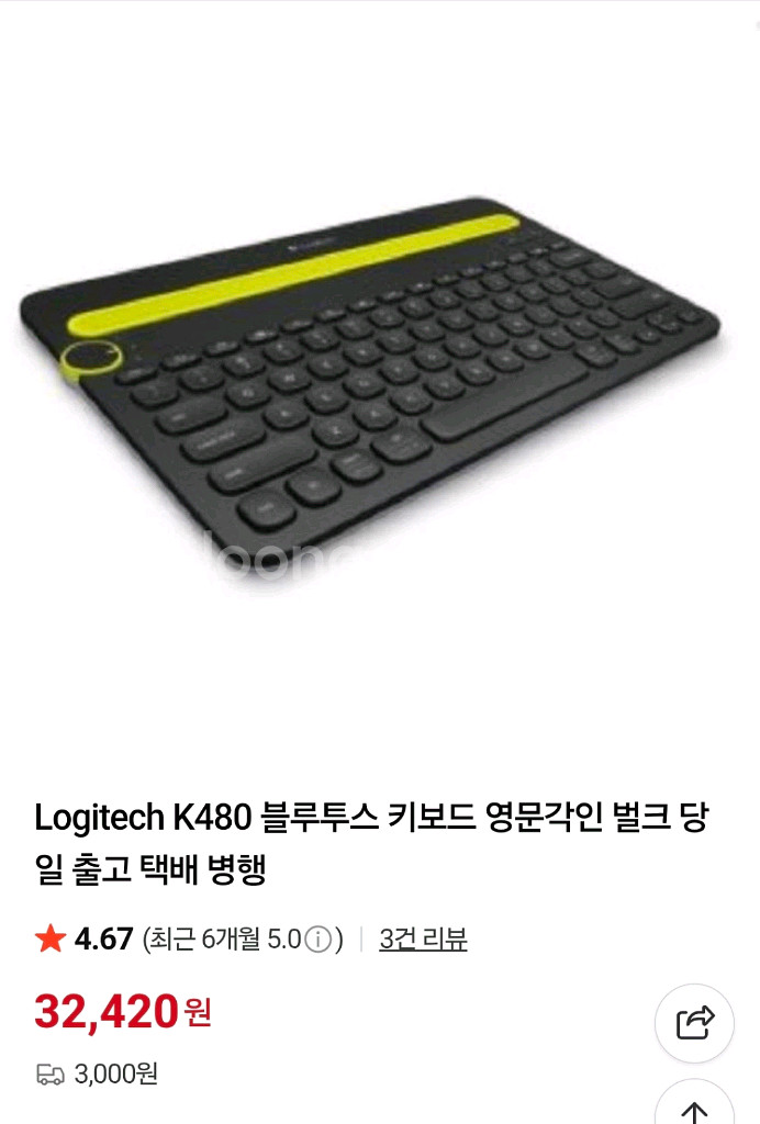 (새상품)로지텍 K480 블루투스 키보드--0