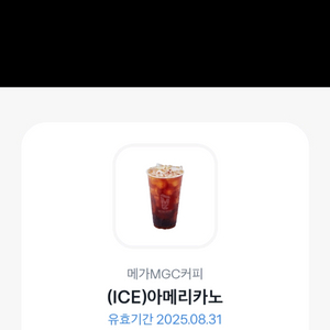 메가커피 아이스아메리카노