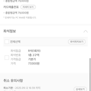 아이유 팬미팅 1층 양도