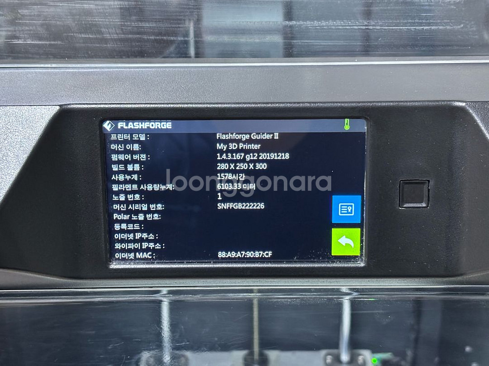 플래시포지 가이더2--1