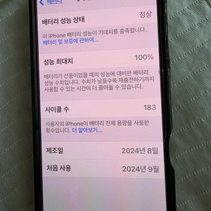 아이폰 16프로 256기가 자급제