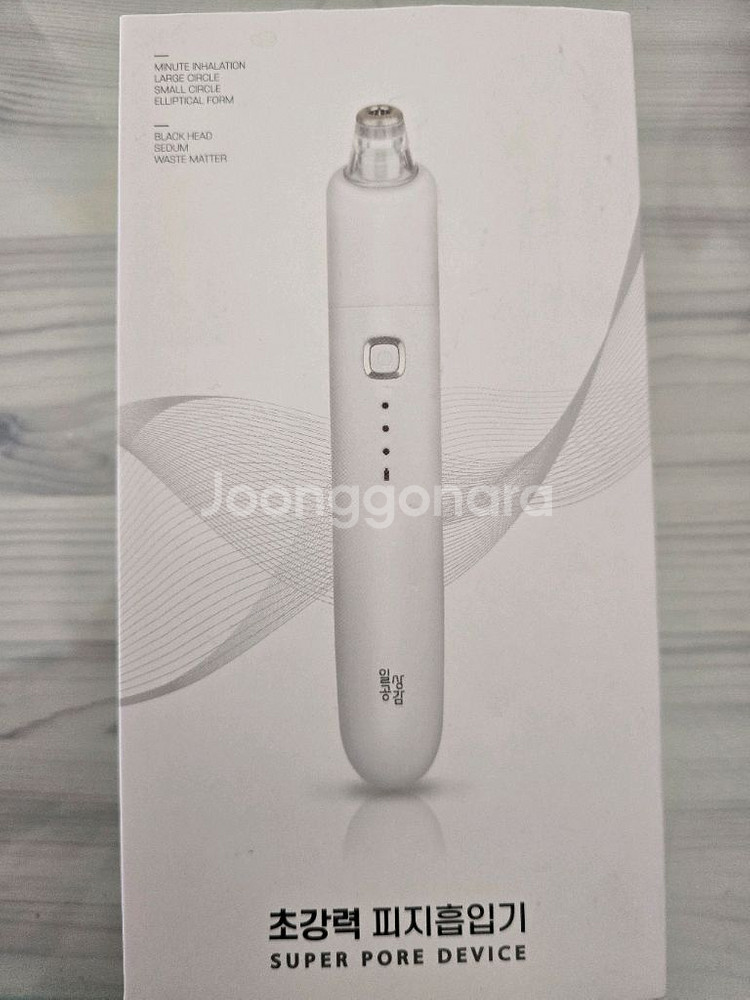 모공 피지흡입기에요--0