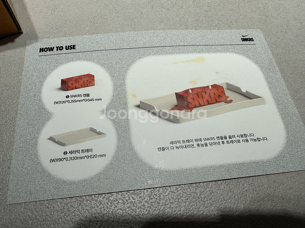 나이키 SNKRS 캔들--2