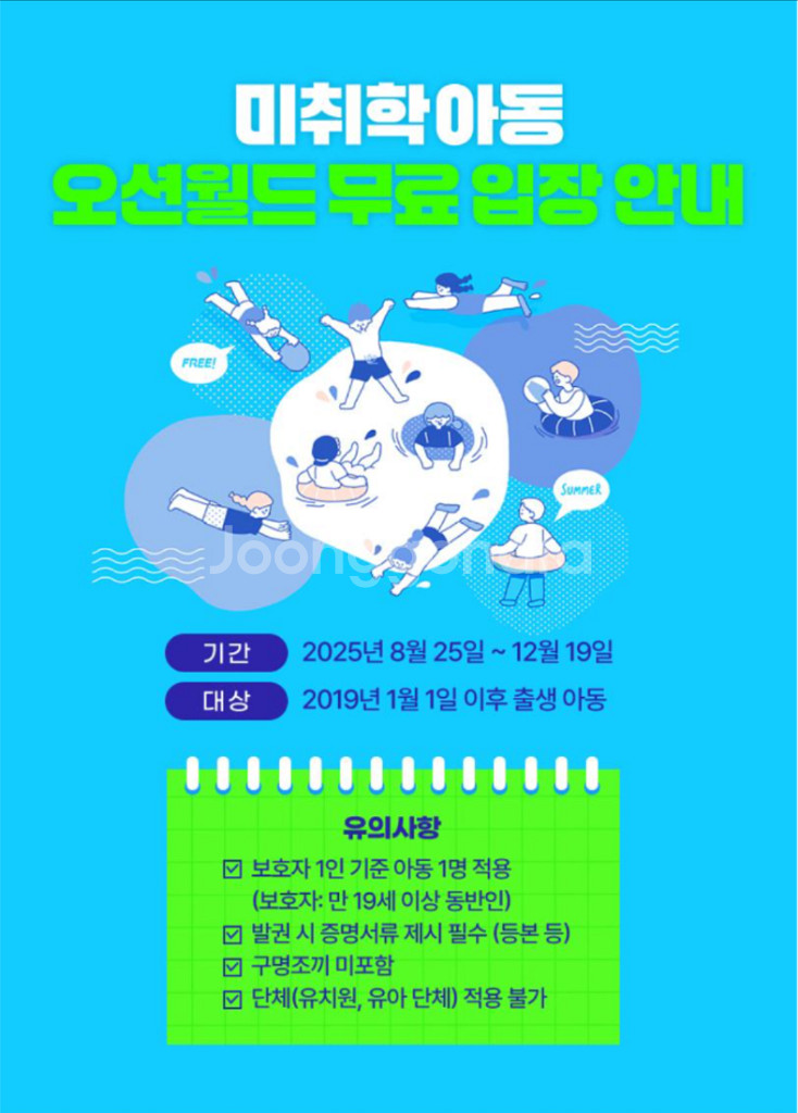 오션월드 종일권 구명조끼--1