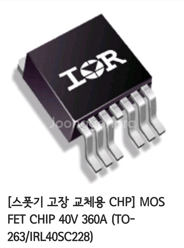 모스펫 Mosfet IRL40SC228 13개--0