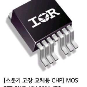 모스펫 Mosfet IRL40SC228 13개