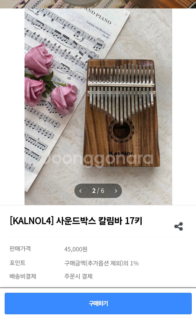 칼림바 17키 KALNOL4 풀박스--0