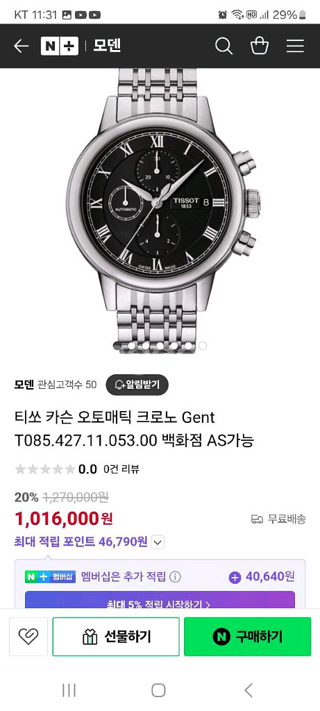 티쏘 카슨크로노 오토매틱--1