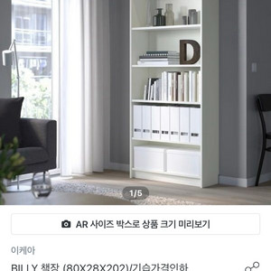 이케아 책장