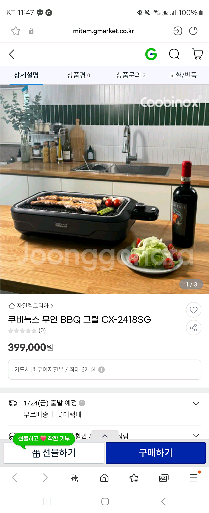 쿠비녹스 무연 BBQ 그릴 판매합니다--0