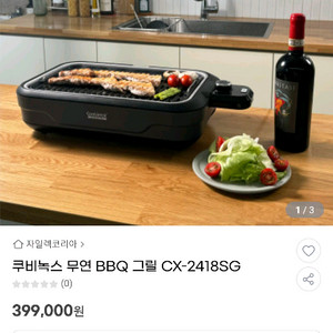 쿠비녹스 무연 BBQ 그릴 판매합니다
